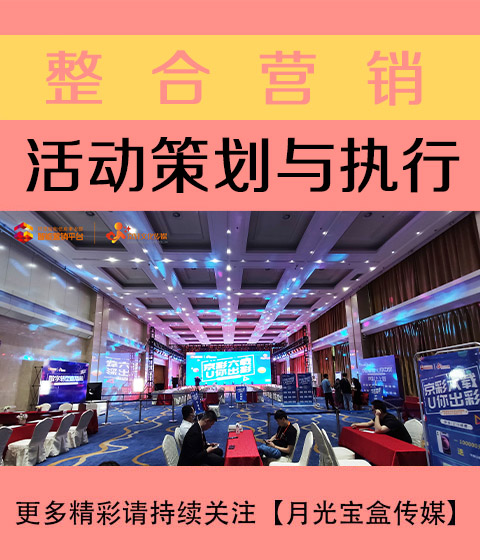 阳泉活动策划与执行