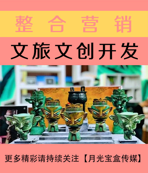 阳泉文旅文创开发