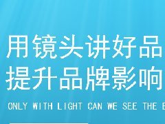 高格调的企业宣传片，在阳泉原来是这样拍的~